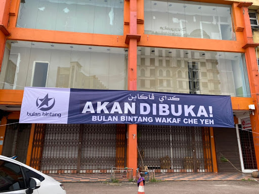 Butik Bulan bintang wakaf che yeh Butik Bulan bintang wakaf che yeh