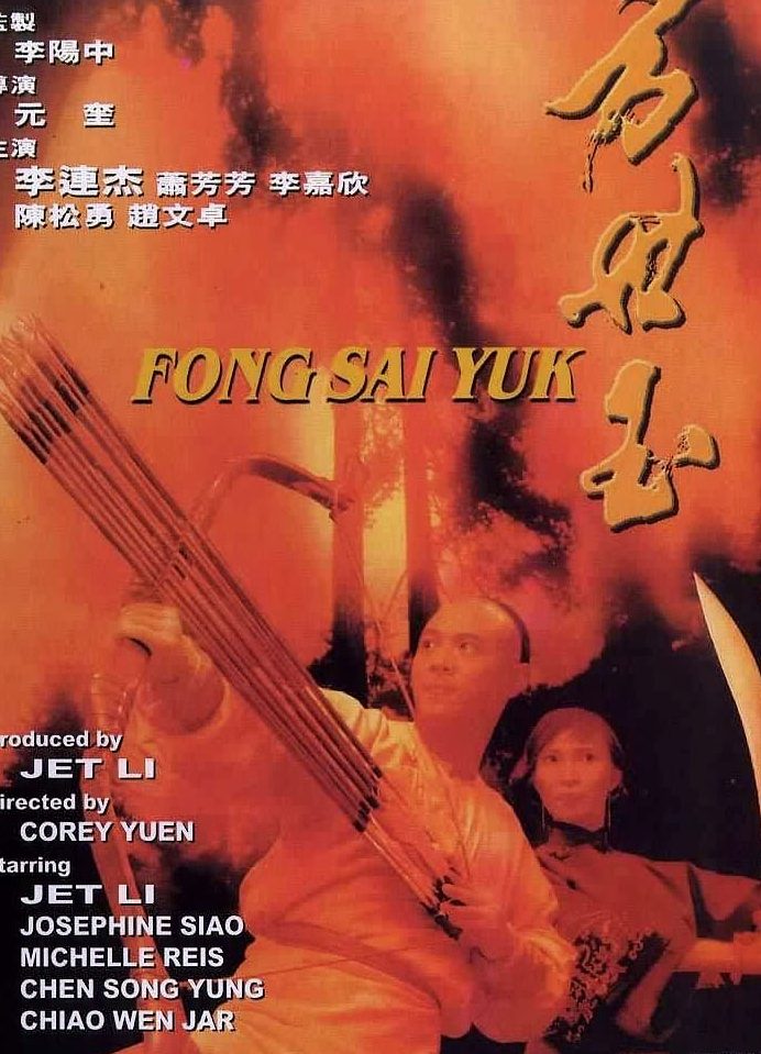 sin kiow fong